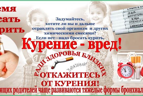 31 мая - День отказа от курения — фото-52_2