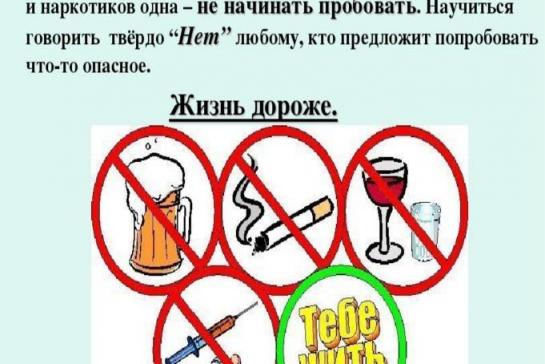 ПАВ и последствия их употребления — фото-52_3