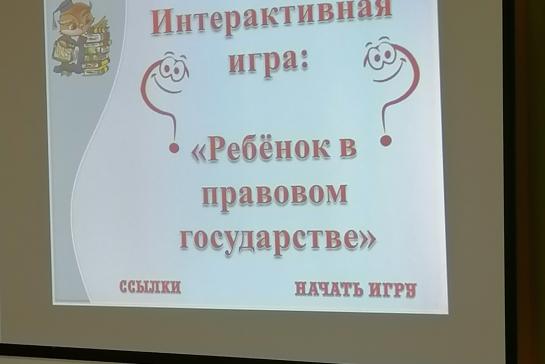 Всероссийский день правовой помощи детям — фото-52_1