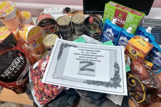 НОВОГОДНИЙ ПОДАРОК ДЛЯ УЧАСТНИКОВ СВО — фото-52_3