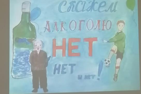 Час профилактики "Вред алкоголя" — фото-52_7