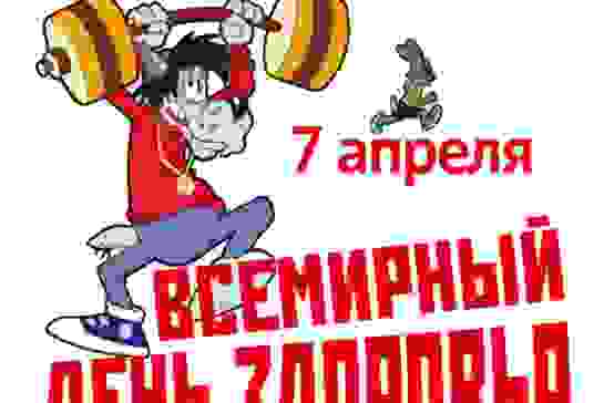 Быть здоровым - здорово! — фото-52_1