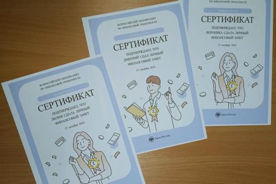 Путешествие в мир финансов — фото-52_7