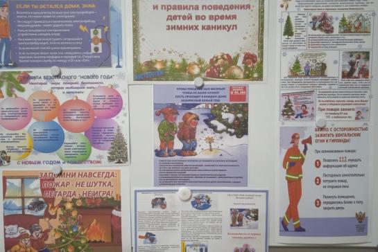 Безопасность в зимний период — фото-52_1