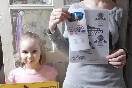 Телефон Доверия с коротким номером 124 — фото-52_5