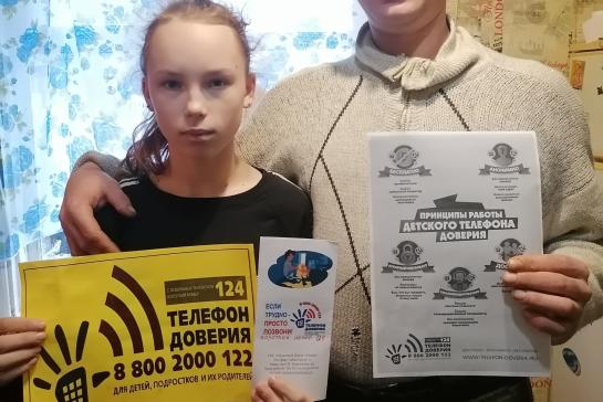 Телефон Доверия с коротким номером 124 — фото-52_8