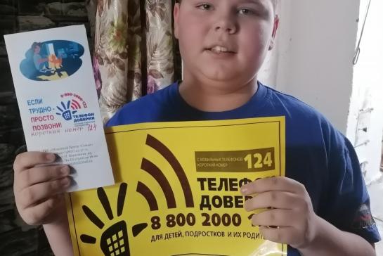 Телефон Доверия с коротким номером 124 — фото-52_7