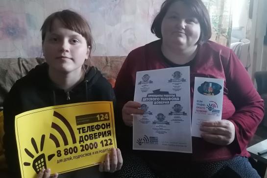 Телефон Доверия с коротким номером 124 — фото-52_6