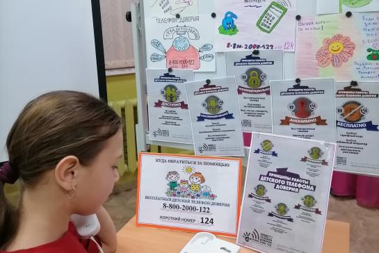 Телефон Доверия с коротким номером 124 — фото-52_4