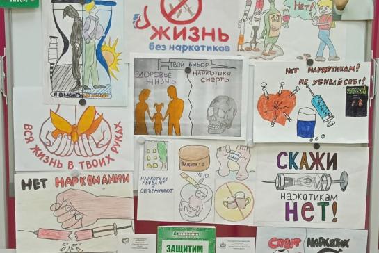 МЫ ЗА ЖИЗНЬ БЕЗ НАРКОТИКОВ — фото-52_1