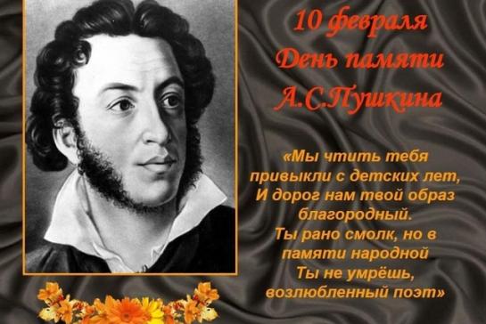 Я в гости к Пушкину спешу — фото-52_1