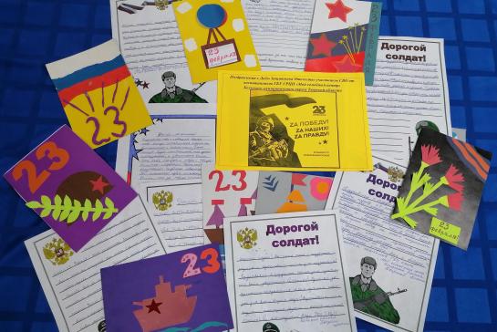 Акция к 23 февраля «Письмо солдату СВО» — фото-52_1