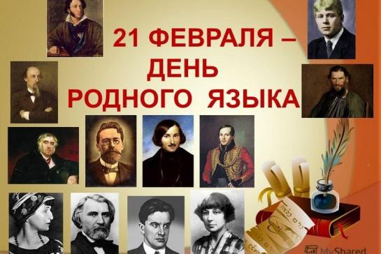 Ты наш друг, родной язык — фото-52_1