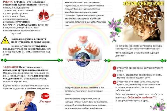Профилактика вредных привычек — фото-52_5