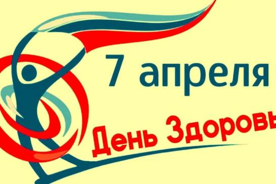 День здоровья — фото-52_1