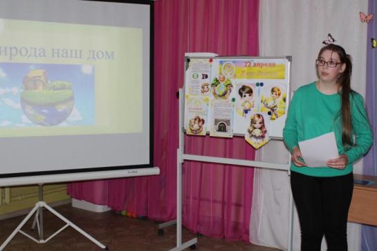 22 апреля - День Земли — фото-52_2