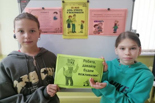 День вежливости и этикета — фото-52_8