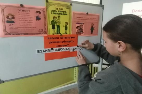 День вежливости и этикета — фото-52_5