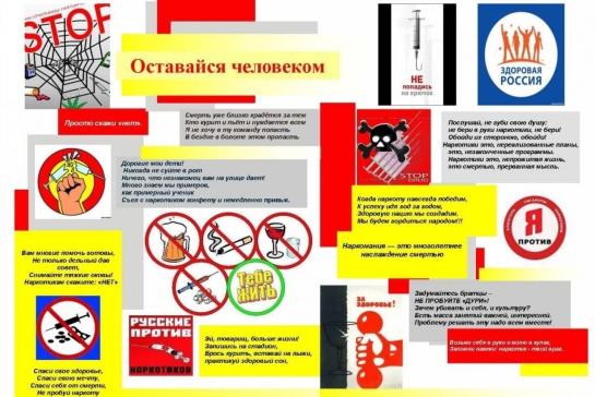 Антинаркотический  месячник — фото-52_1