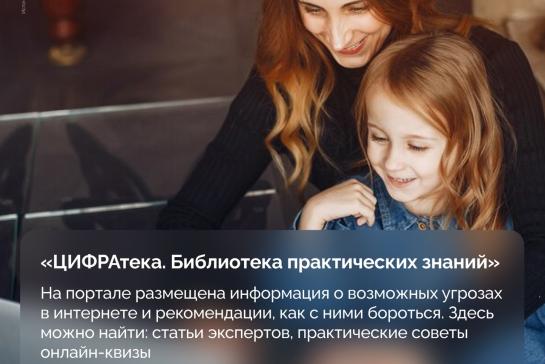 Безопасное поведение в интернете — фото-52_2