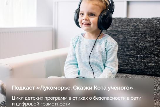 Безопасное поведение в интернете — фото-52_3