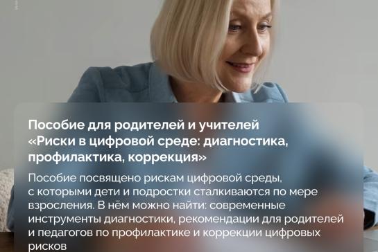 Безопасное поведение в интернете — фото-52_5