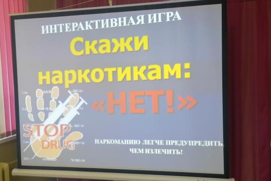 Информационный час «Скажи наркотикам НЕТ!» — фото-52_3