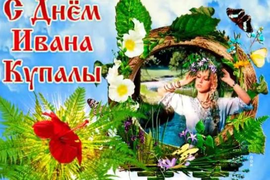 7 июля- праздник Ивана Купалы — фото-52_1