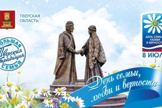 Празднично-игровая программа «Мир в семье всего важней». — фото-52_1