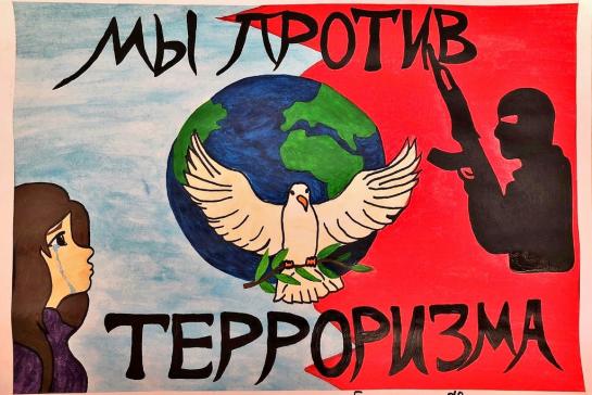 Тематический час «Терроризм в современном мире». — фото-52_1