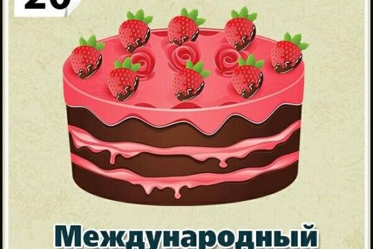 День торта — фото-52_1