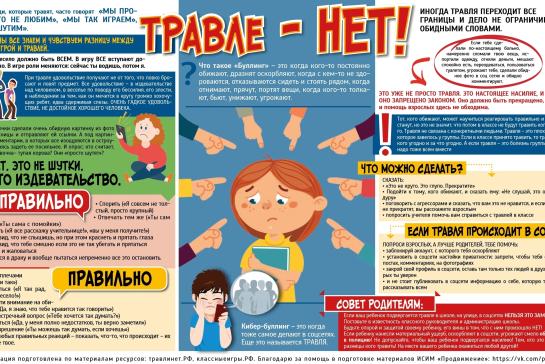 "Буллингу НЕТ!" — фото-52_2