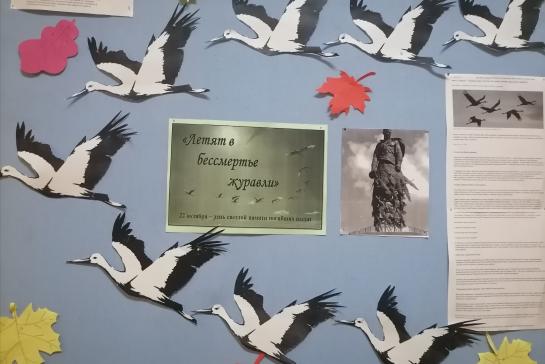 День белых журавлей — фото-52_1