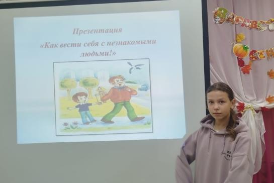 Час профилактики «Встреча с незнакомцем». — фото-52_7