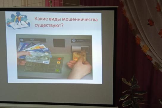 Час просвещения "Подросток как объект финансового мошенничества" — фото-52_4