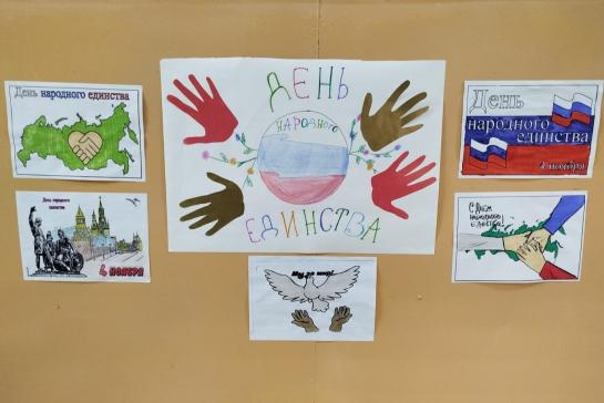 День Народного Единства — фото-52_1