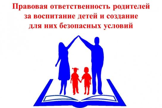 Круглый стол на тему "Правовая ответственность родителей за воспитание детей и создания для них безопасных условий". — фото-52_1
