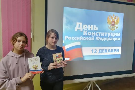 День Конституции Российской Федерации — фото-52_3