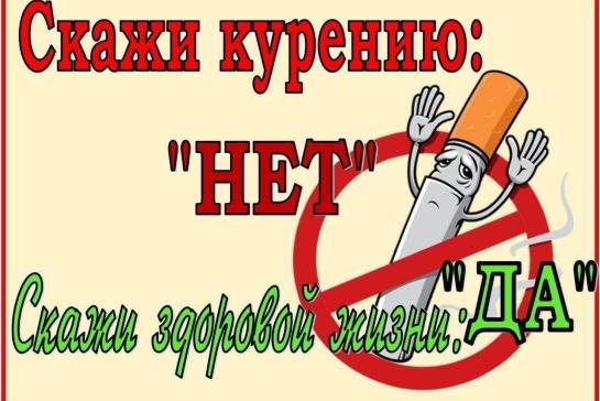 Неделей профилактики потребления никотиносодержащей продукции — фото-52_1