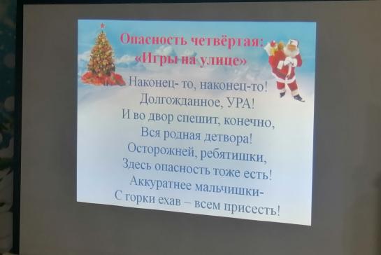 Безопасность в зимний период — фото-52_2