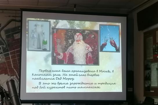 Час полезного общения «Ёлка: современность и история» — фото-52_3