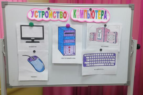 "В гости к умному компьютеру". — фото-52_1