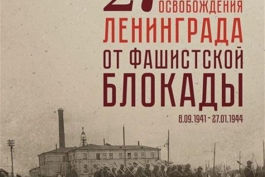 Патриотический час «Блокадной памяти страницы» — фото-52_1