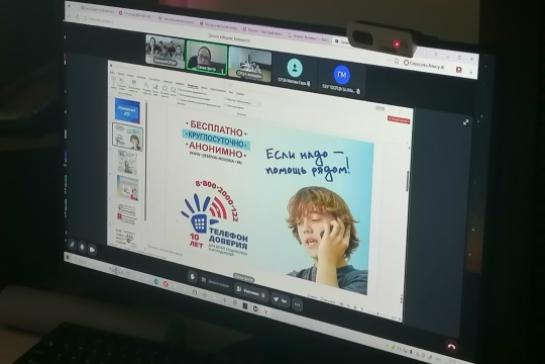 Детский телефон доверия — фото-52_3