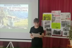 Урок мужества «Афганистан – живая память» — фото-52_5