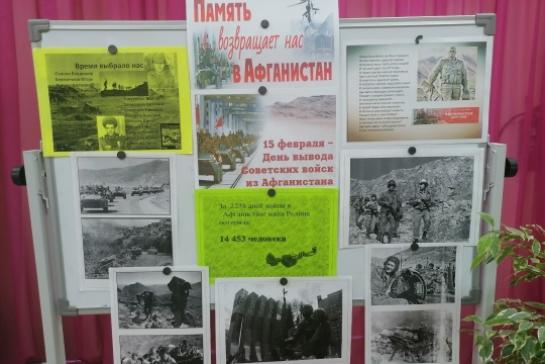 Урок мужества «Афганистан – живая память» — фото-52_2