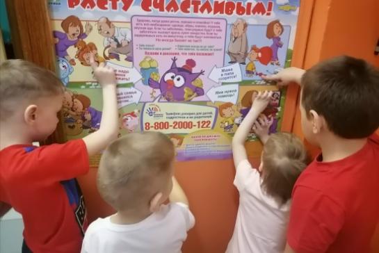 Детский телефон доверия — фото-52_4