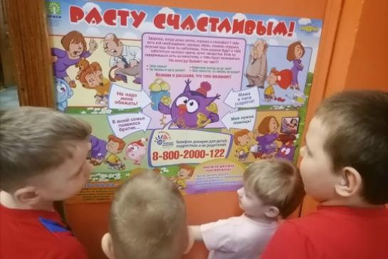 Детский телефон доверия — фото-52_3