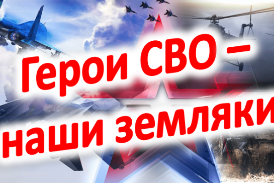 Встреча с участником СВО — фото-52_1