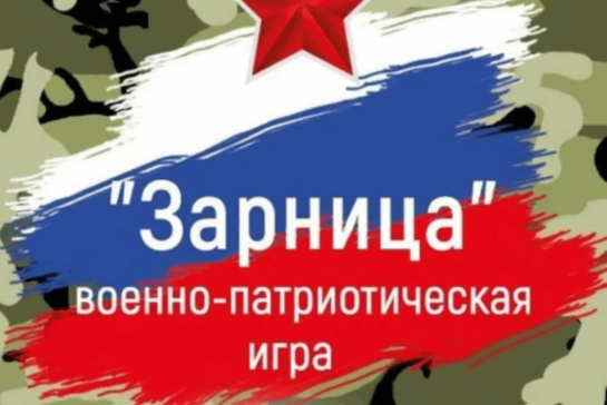 Военно - патриотическая игра "Зарница" — фото-52_1